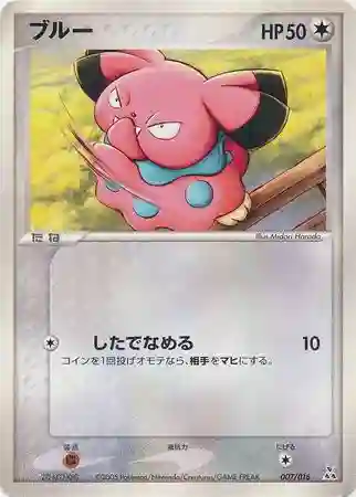 Snubbull