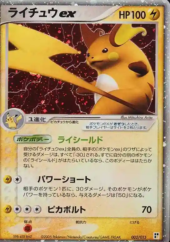 Raichu-Holo