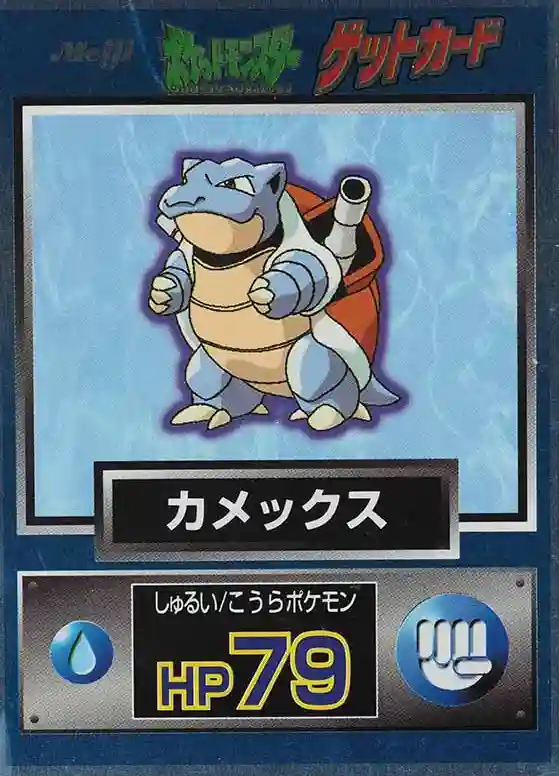 Blastoise