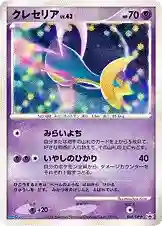 Cresselia-Holo