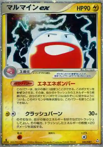 Electrode EX-Holo
