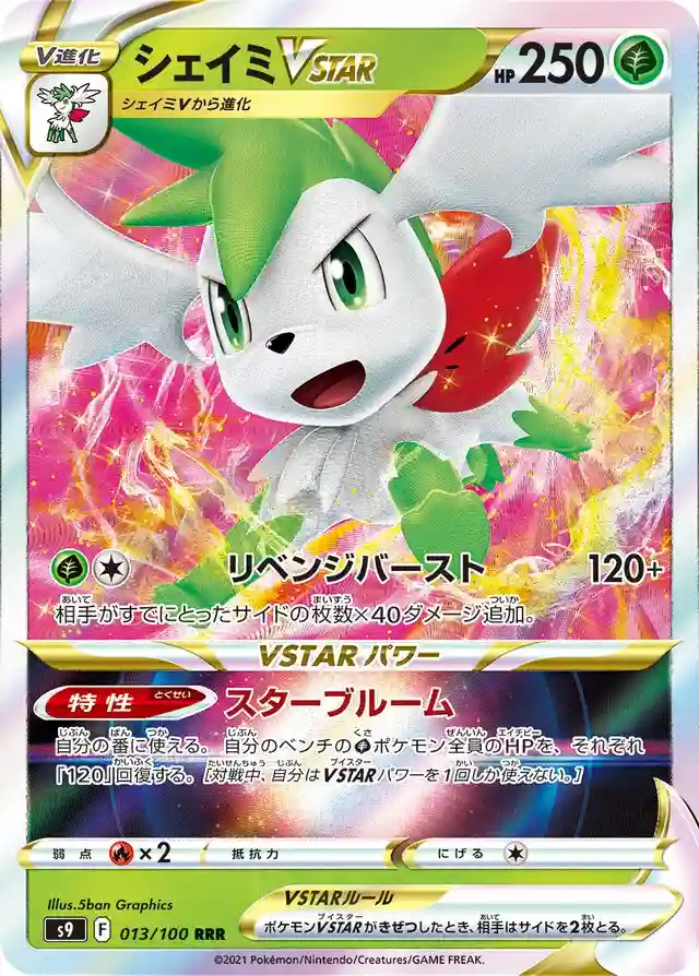 Shaymin Vstar