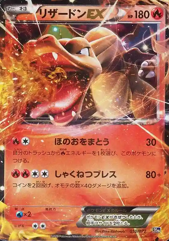 Charizard EX (010) 2016 Pokemon Japanese XY Starter Pack