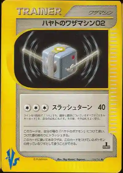Falkner's TM 02