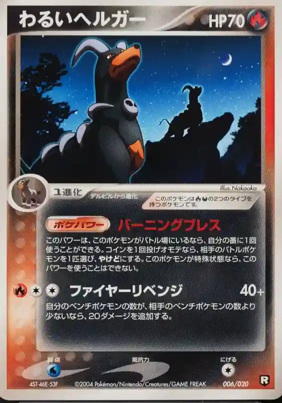 Blastoise