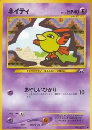 Natu