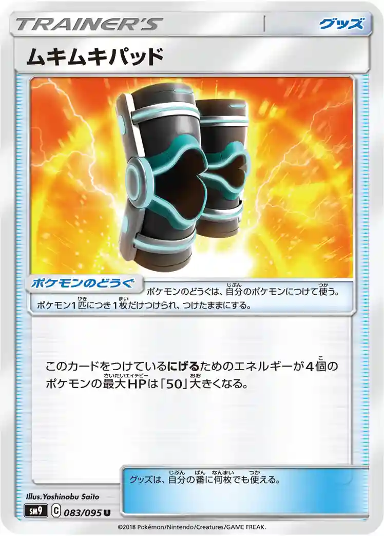 Muscle Pad