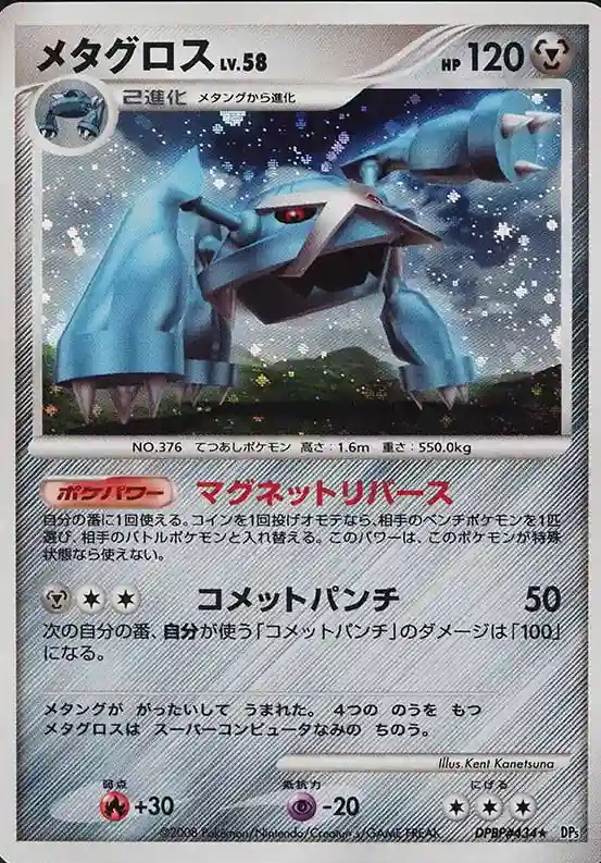 Metagross-Holo