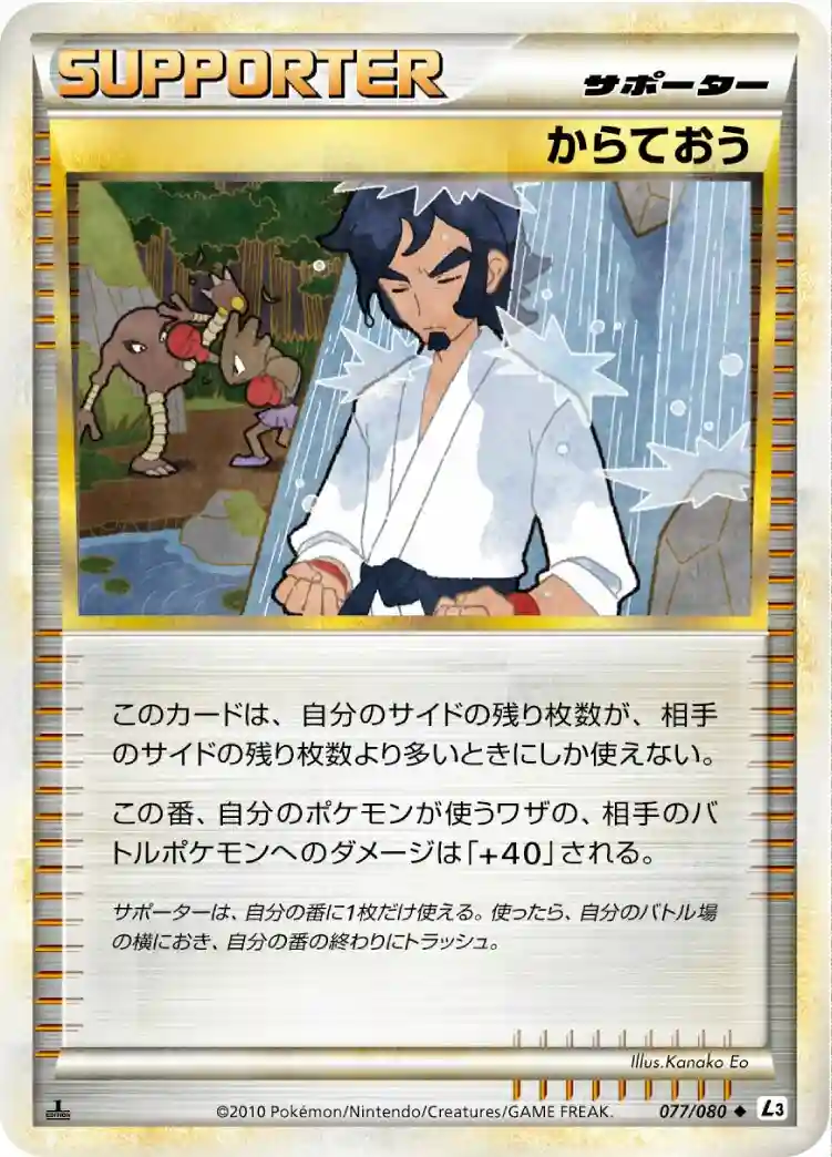 Black Belt-Reverse Foil