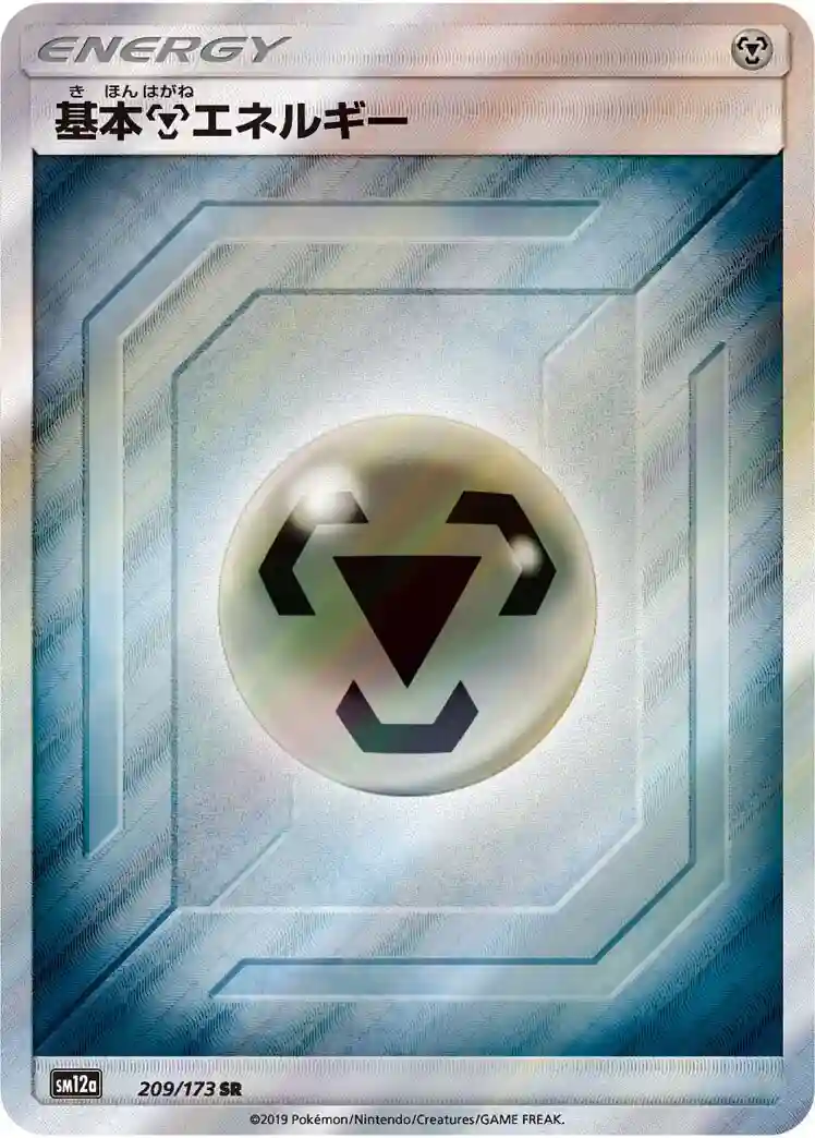 Metal Energy-Reverse Foil
