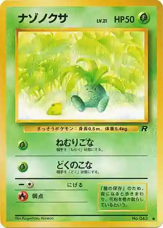 Oddish