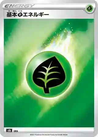 Grass Energy-Holo