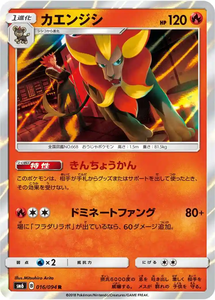 Pyroar-Holo