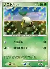 Turtwig-Holo