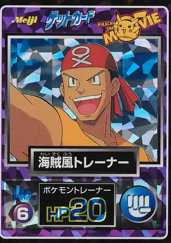 Pirate Trainer Prism (6) 1998 Pokemon Japanese Meiji Promo