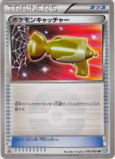 Pokemon Catcher