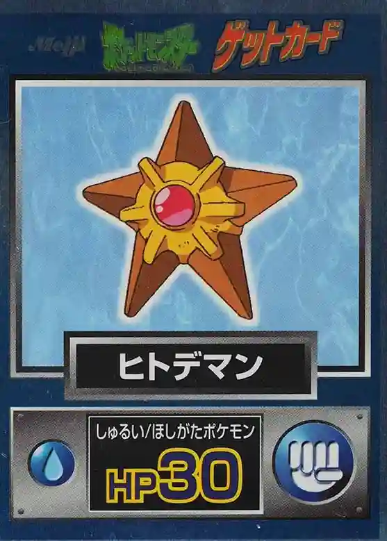 Staryu