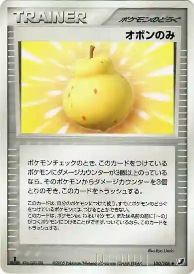 Sitrus Berry