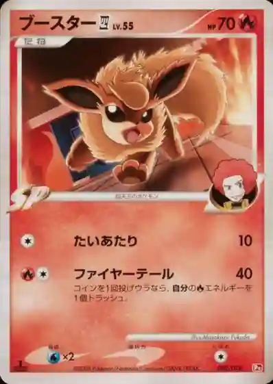 Flareon 4