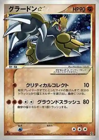 Groudon-Holo