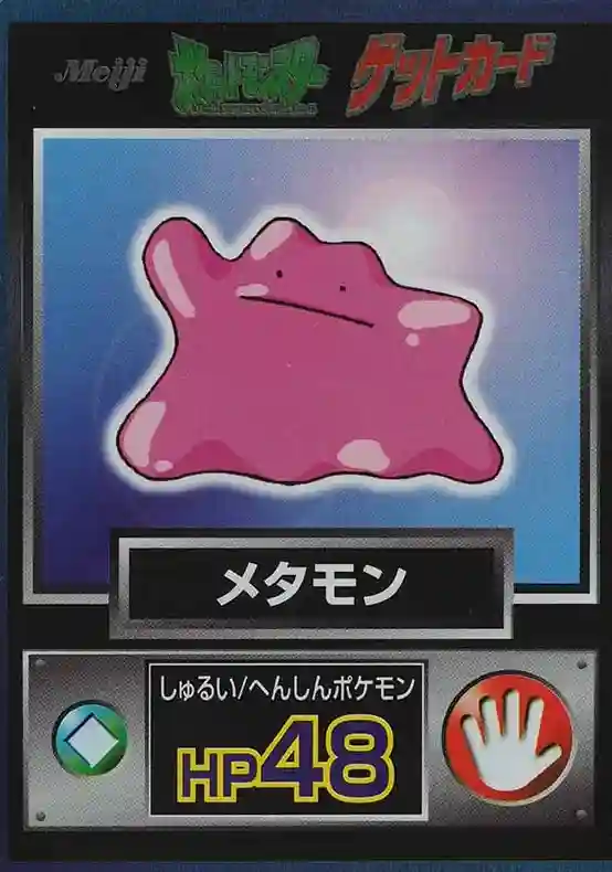 Ditto