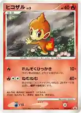 Chimchar