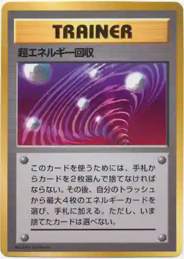 Super Energy Retrieval-Glossy
