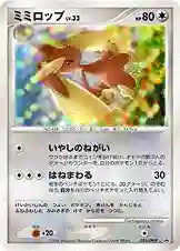Lopunny-Holo