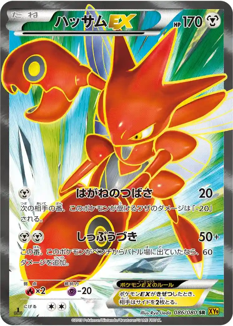 Full Art/Scizor EX (086) 2015 Pokemon Japanese XY Rage of the Broken Heavens