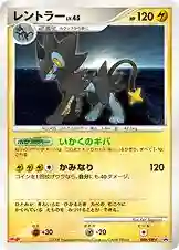 Luxray