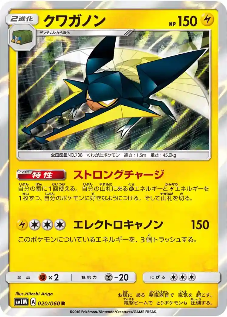 Vikavolt-Holo