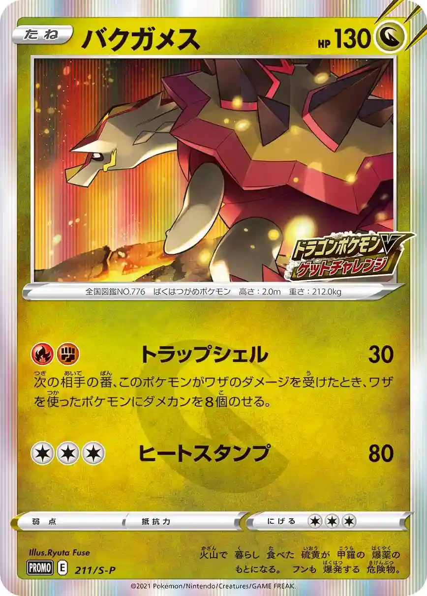 Turtonator-Holo
