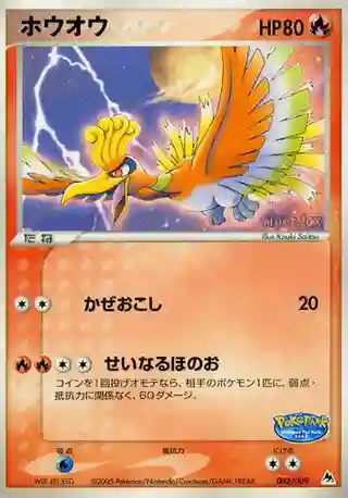 HO-Oh