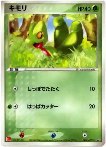 Treecko