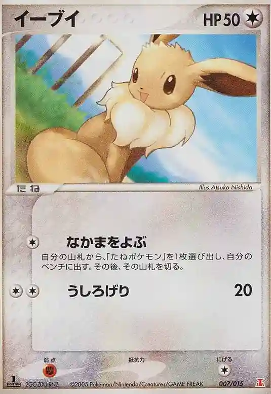 Eevee