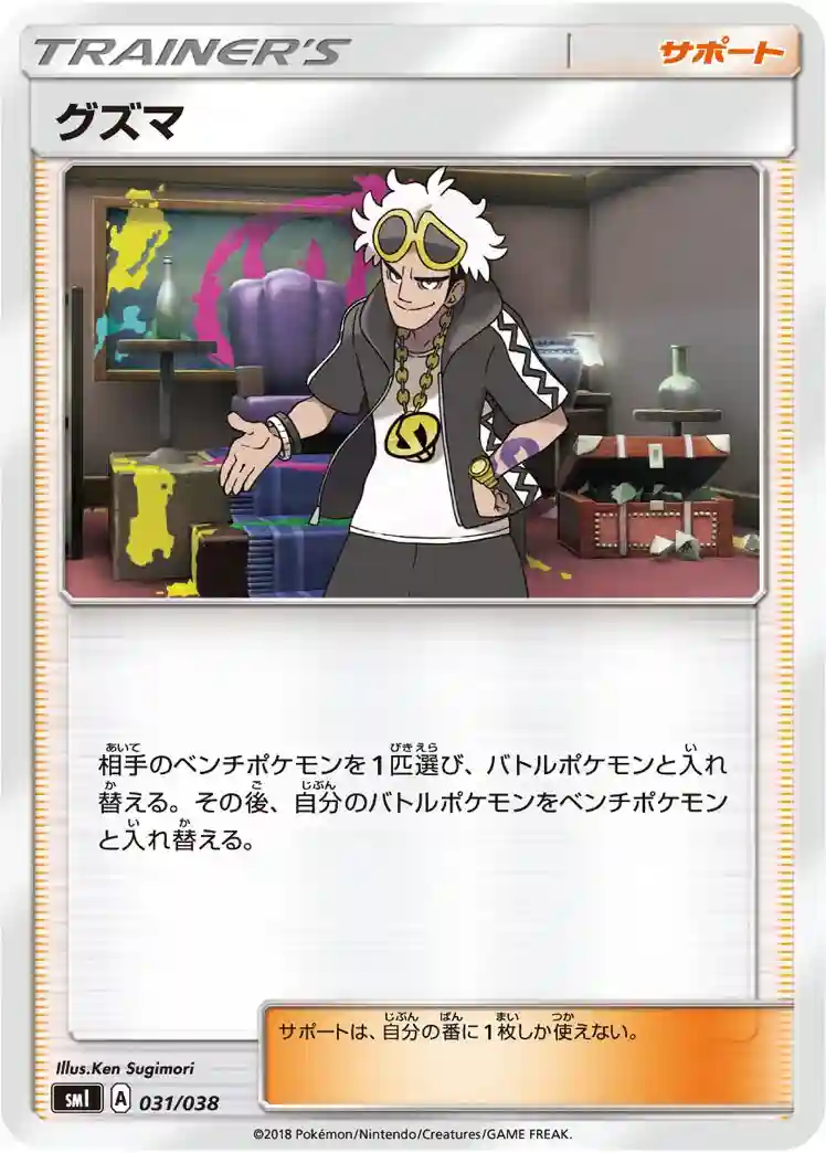 Flareon GX