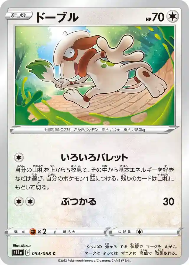 Smeargle-Reverse Foil