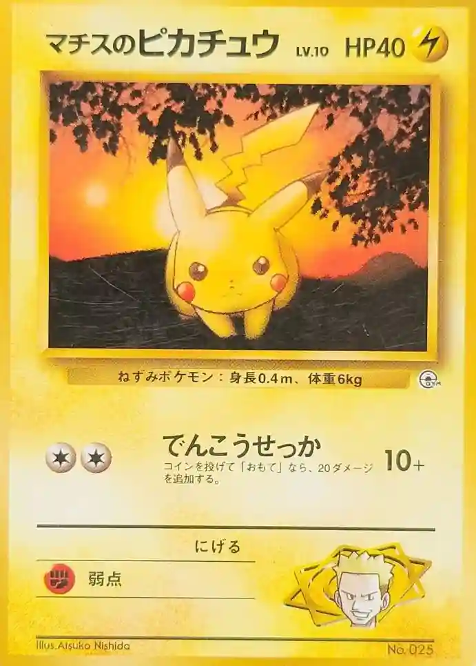 LT. Surge's Pikachu