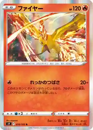 Moltres-Holo