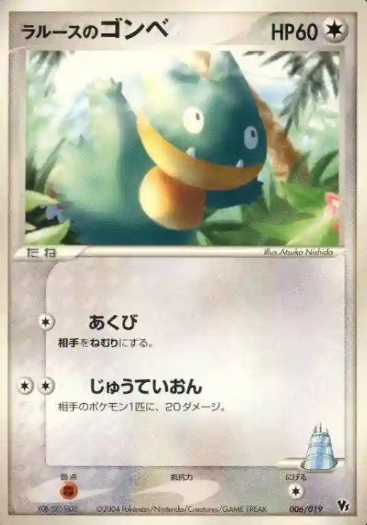 LaRousse's Munchlax