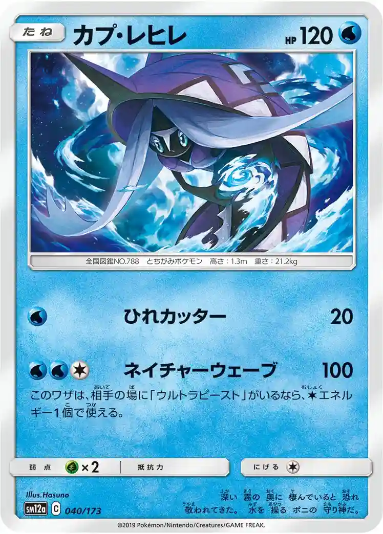 Tapu Fini-Holo