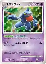 Toxicroak-Holo