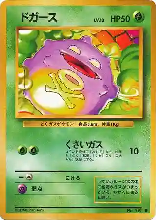 Koffing