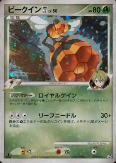 Vespiquen 4-Holo (003) 2008 Pokemon Japanese Gallade Half Deck