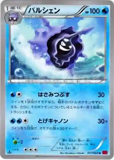 Cloyster