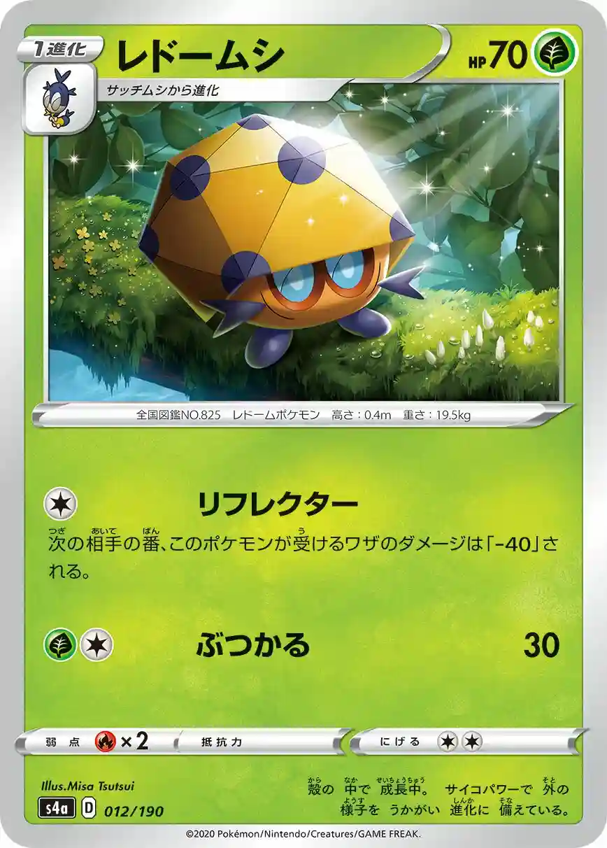 Dottler-Reverse Foil (012) 2020 Pokemon Japanese Sword & Shield Shiny Star V