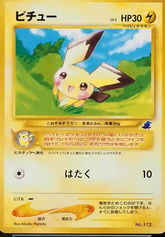 Pichu