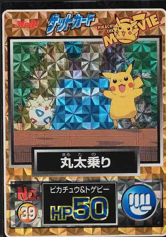 Pikachu/Togepi Prism (39) 1998 Pokemon Japanese Meiji Promo