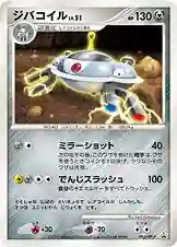 Magnezone