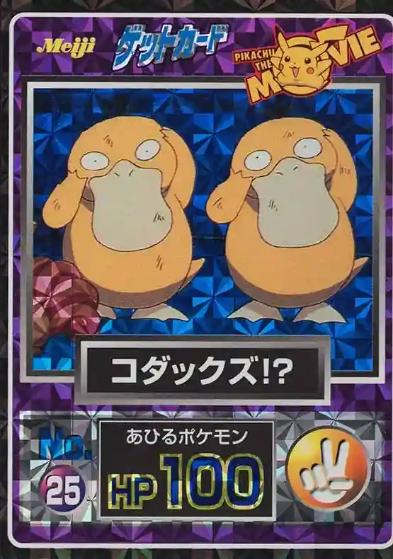 Psyducks Prism (25) 1998 Pokemon Japanese Meiji Promo